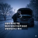 양평현대서비스 네이버블로그