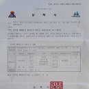 건축물해체공사완료신고확인증(증산동30-11번지) 이미지