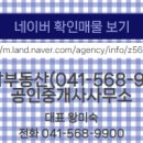 천안공인중개사사무소 이미지