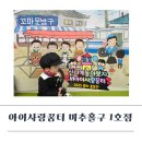 숙골로 112번길 이미지