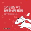 태전동물약국 이미지