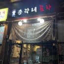 쁘니포차 이미지