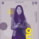 극단 틈새 제 59회 정기공연 ①＜올리비아＞/ 기획 김은영 / 연출 이미래 이미지