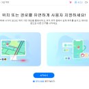 (초보) 안드로이드 스마트폰 사용법 | 안드로이드 GPS 조작 방법｜닥터폰으로 간편하게 가상 위치 변경하는 과정 정리