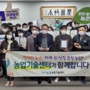 포항시 농업기술센터 이미지