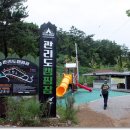 관리도캠핑장 이미지