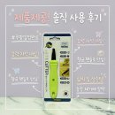 평화 택배칼 자석 택배박스 커터, 삶의 질 수직 상승하는 자취방 필수템 실사용 후기