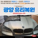 다온다자동차유리순천
