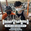 가두리낚시체험 Daum카페