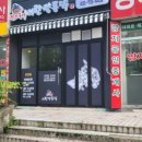 이한량통닭 - 용인시 처인구 양지로119번길 8-5 | 이한량통닭