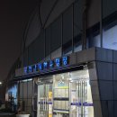 박태환수영장 | 인천 문학박태환수영장 자유수영 후기 - 춥지만 멋진 인천의 50m 수영장