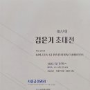 사중금갤러리