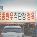 운봉한우 이미지