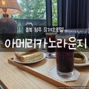 감성여행라운지 | 청주 브런치카페 추천 뮤제오호텔 아메리카노라운지, 감성 가득한 호텔카페 브런치