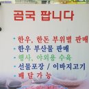 대우식육점 이미지