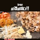 가위랑뽀글이 | 목포삼겹살맛집/용해대패가 가성비 무한리필 후기