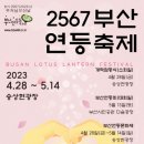 지하철 부전역(부산시민공원·송상현광장) 이미지