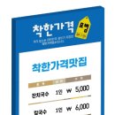 태안군, 착한가격업소 늘린다!(서산태안신문) 이미지