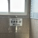 아라스파펜션 | [강릉] 해변 앞 스파 가능한 아라스파펜션🌊🏠 장단점, 일출, 방음, 주변