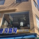 동양지업사 이미지