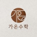 가온학원 - 양평군 용두로 141 | 청주 산남동 수학학원 가온수학, 시험 마무리 파티 후기