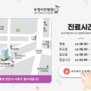 이진소아과 네이버블로그