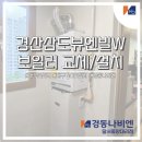 경동나비엔경산대리점 이미지
