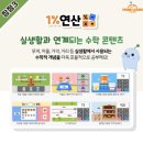 온유학원 이미지