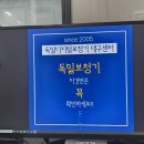 국제보청기 | 대구서구보청기 내공과 실력을 먼저 따져야 해