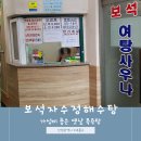 보석자수정해수탕