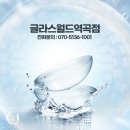 글라스월드 역곡점