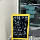 크로플덕오리아가씨제주본점 | [제주도 디저트 맛집] 새벽 1시까지 영업하는 크로플 맛집 크로플덕 오리아가씨 제주본점