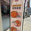 보끔당 화성향남점 | 향남2지구 맛집 보끔당 내돈내산후기!