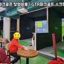 수영스크린골프 이미지