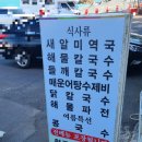 월곡손칼국수 이미지