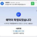 수봉제2농장 | 대구 노포 찐맛집 수봉반점 네이버 예약 가능 3년 만에 다시 간 또간집 후기