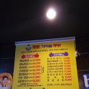 장원가마솥통닭 이미지