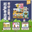세영리첼공부방