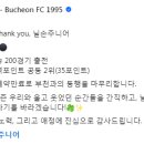 [공홈] 부천을 떠나는 닐손 주니어 이미지