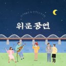 예술단 단비 이미지