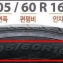 태광타이어 이미지