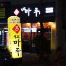 오꼬마루 이미지