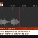 대전 교사 자살사건 관련 자신도 당했다며 폭로하는 교사 이미지