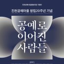 진천공예사업협동조합 뉴스1