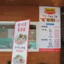 한가족 한방족발 이미지