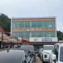 마라도회식당 이미지