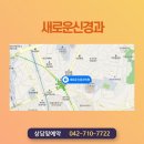 새로운신경과의원 이미지