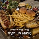 비어라인치킨 | 사당술집 데이트 회식 소개팅 2차 추천 술집 크래프트라인