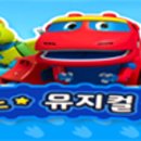 고고다이노 공룡탐험대 이미지