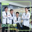 아산안과의원 티스토리
